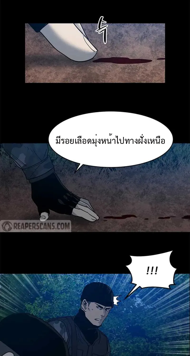 God of Blackfield - หน้า 47