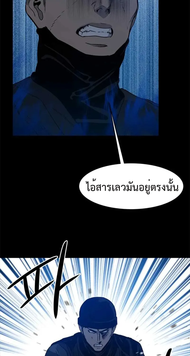 God of Blackfield - หน้า 54