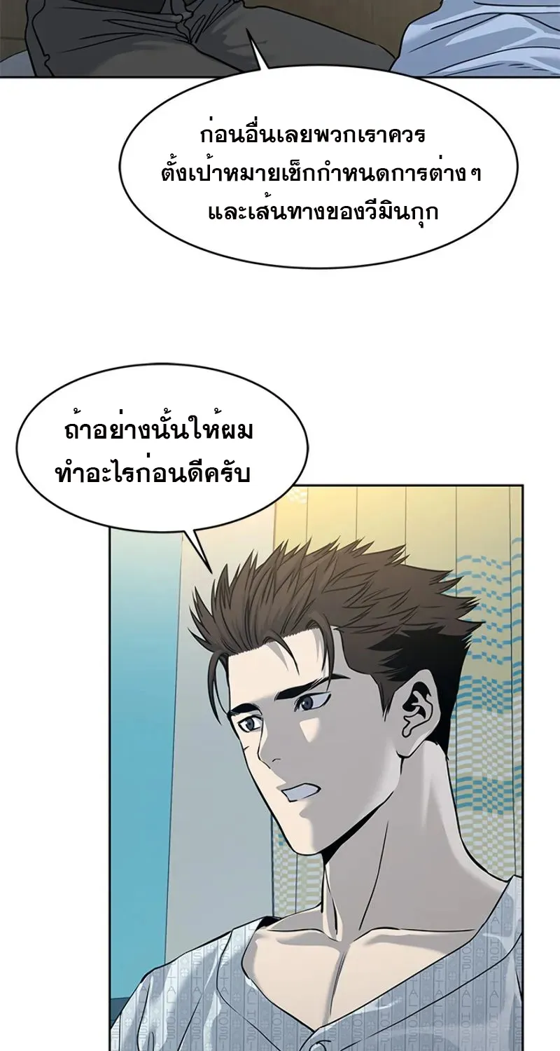 God of Blackfield - หน้า 6