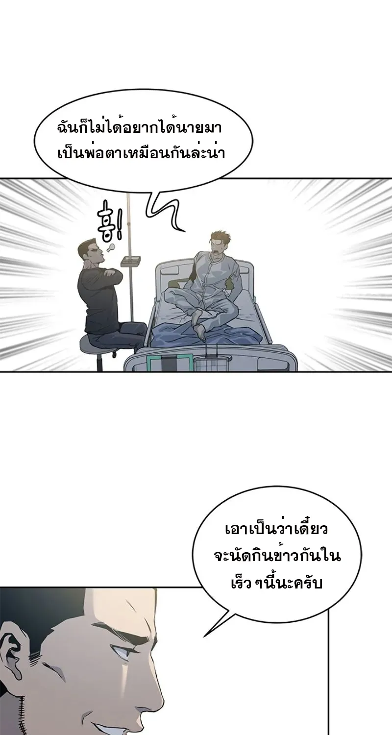 God of Blackfield - หน้า 66