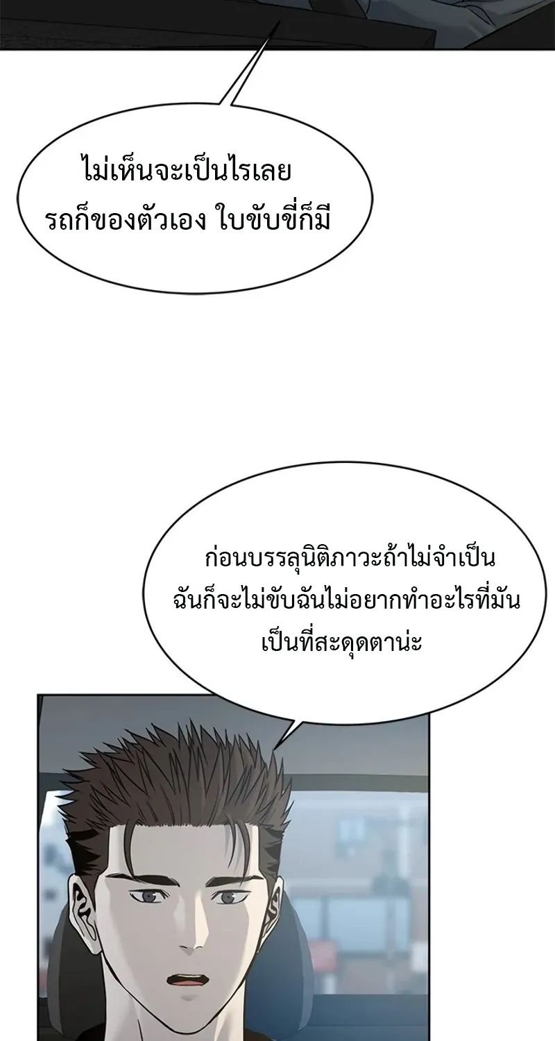 God of Blackfield - หน้า 23