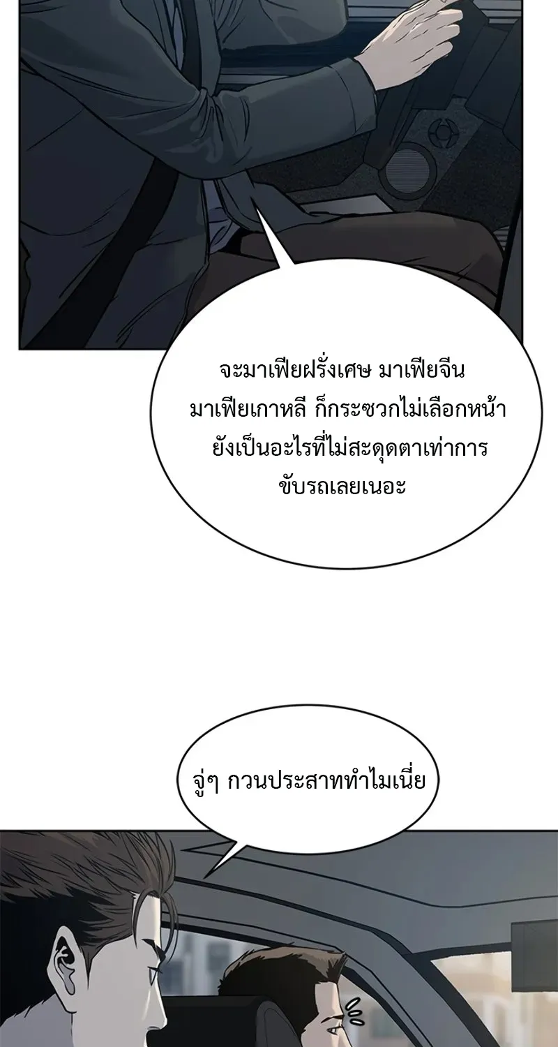 God of Blackfield - หน้า 26