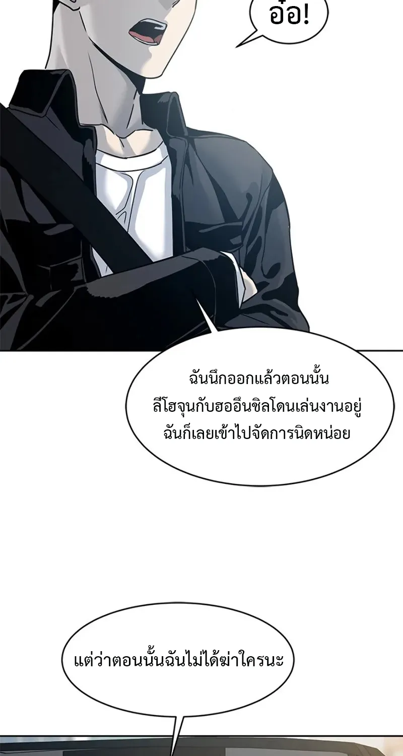 God of Blackfield - หน้า 41