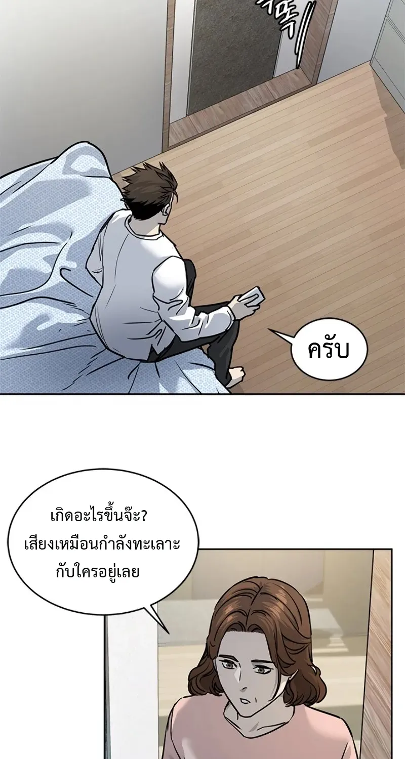 God of Blackfield - หน้า 12