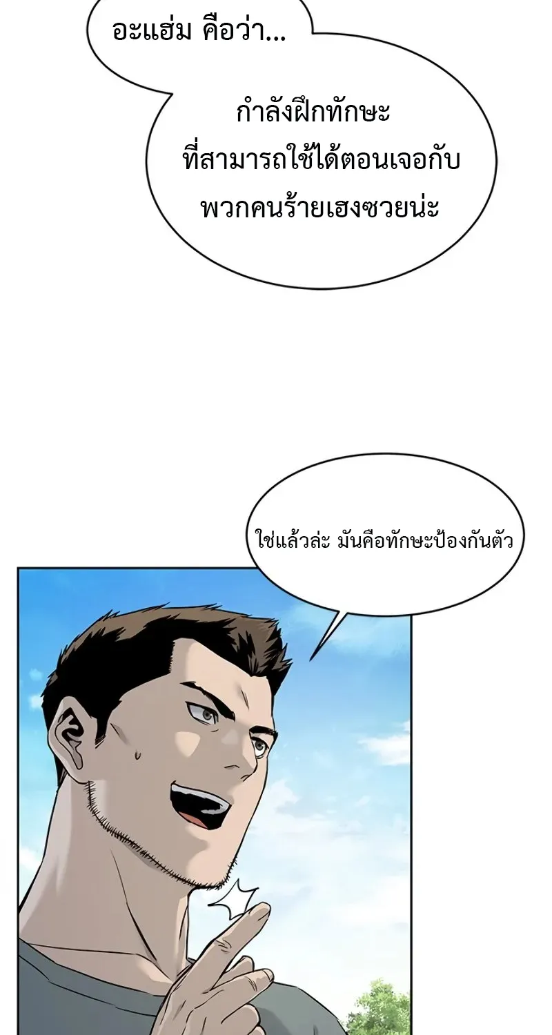 God of Blackfield - หน้า 29