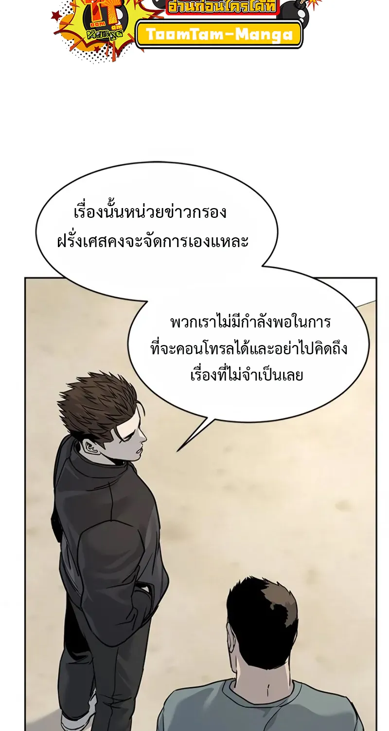 God of Blackfield - หน้า 75