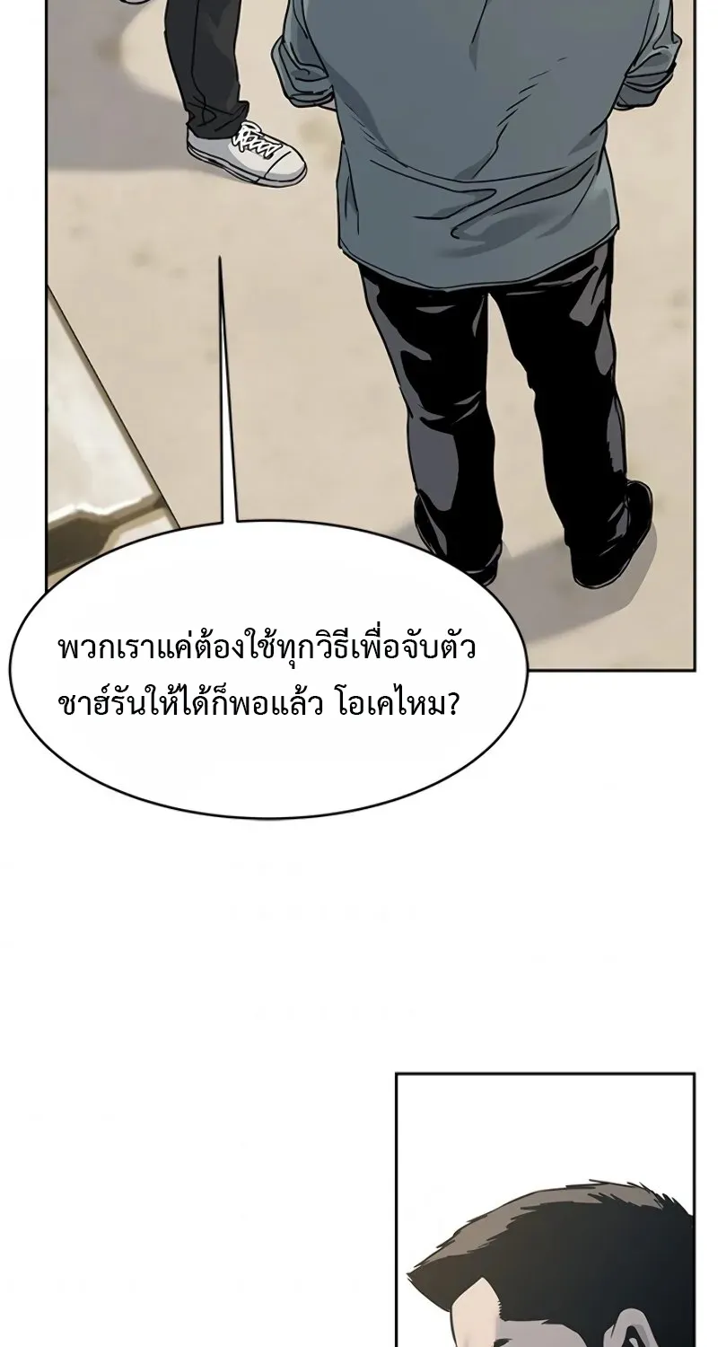 God of Blackfield - หน้า 76