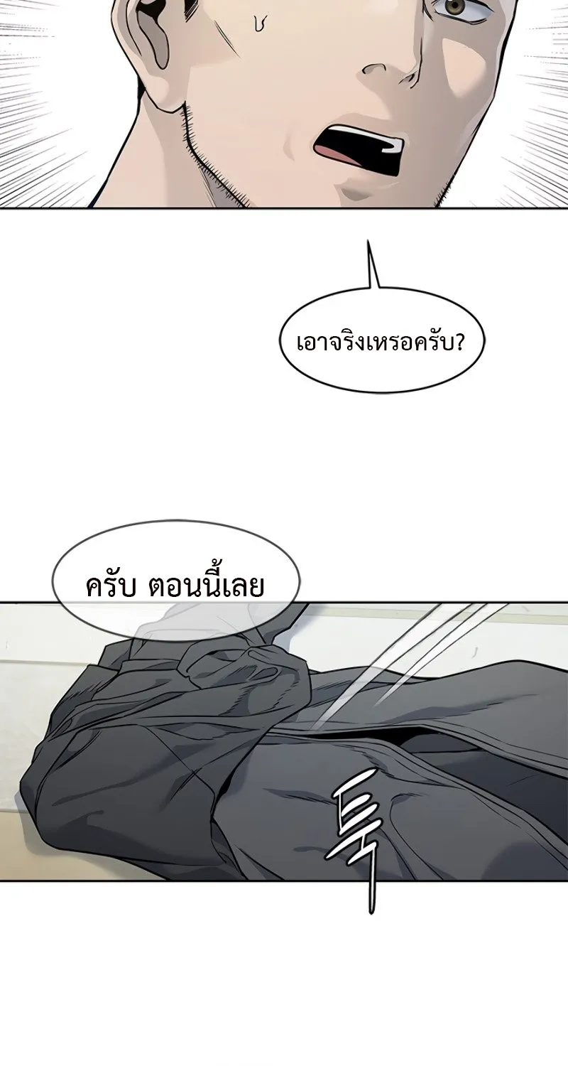 God of Blackfield - หน้า 17