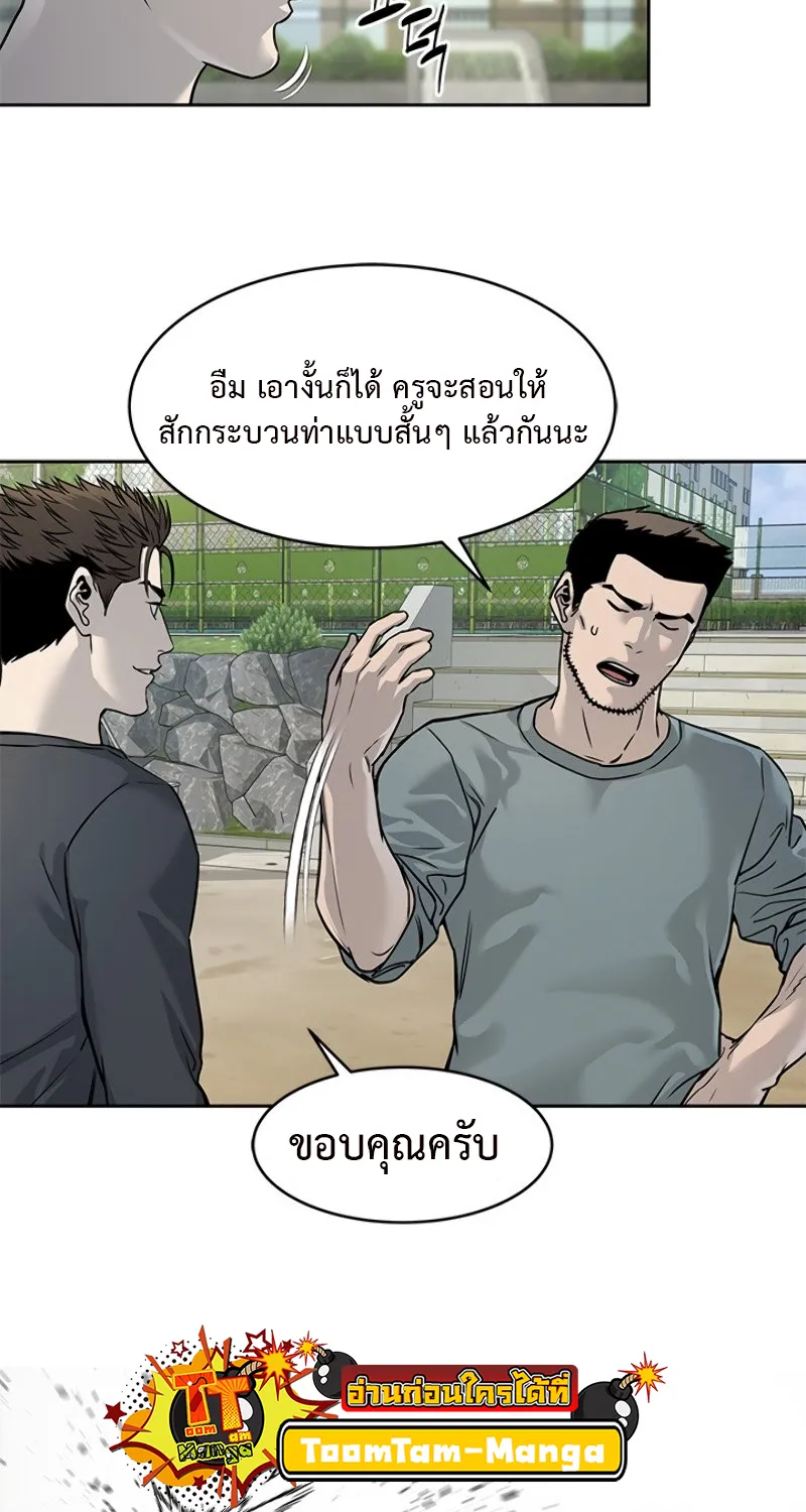 God of Blackfield - หน้า 20