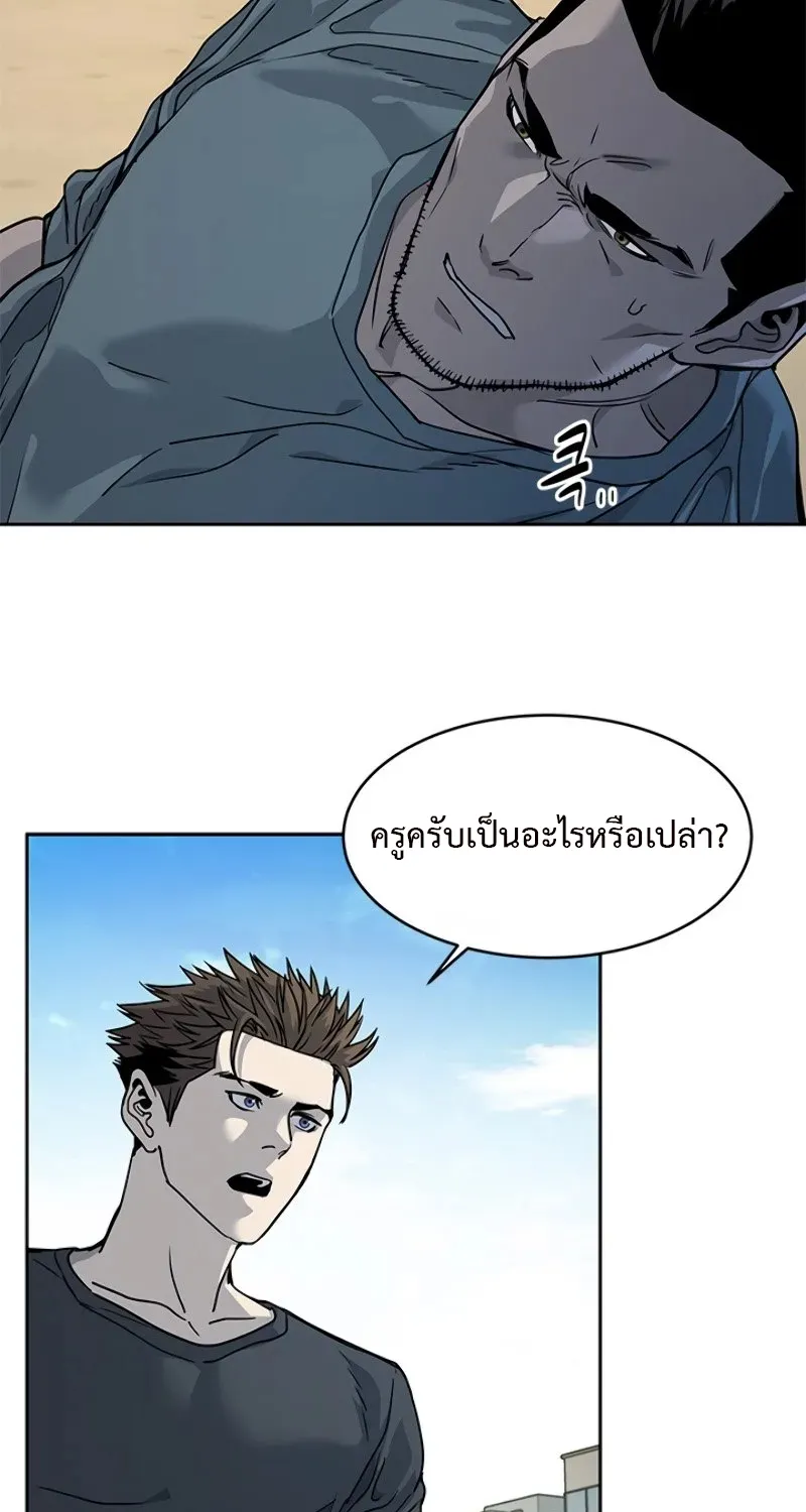 God of Blackfield - หน้า 31