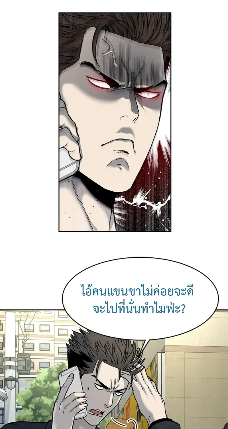 God of Blackfield - หน้า 22