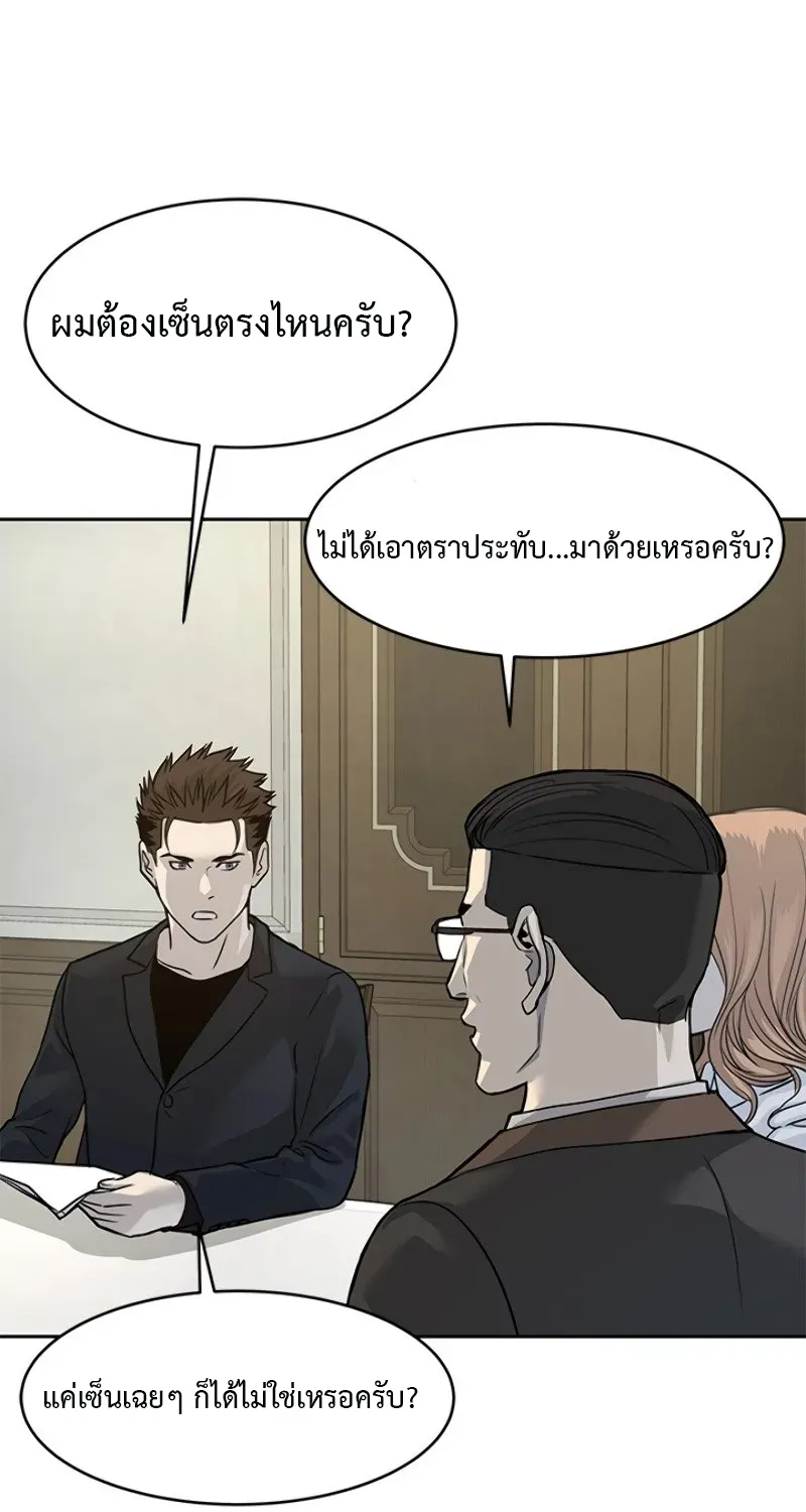 God of Blackfield - หน้า 57