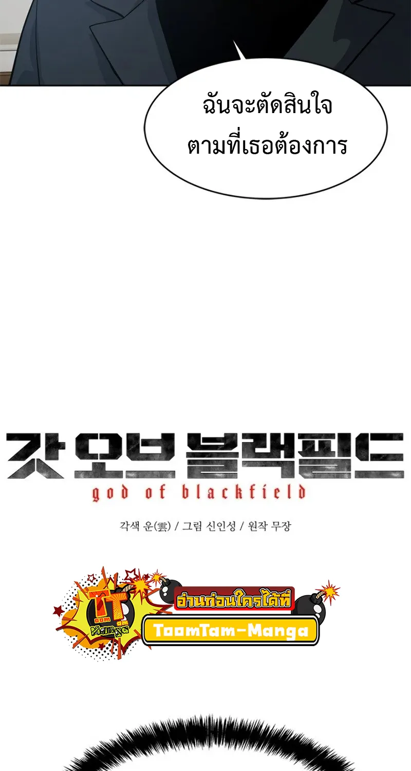 God of Blackfield - หน้า 2