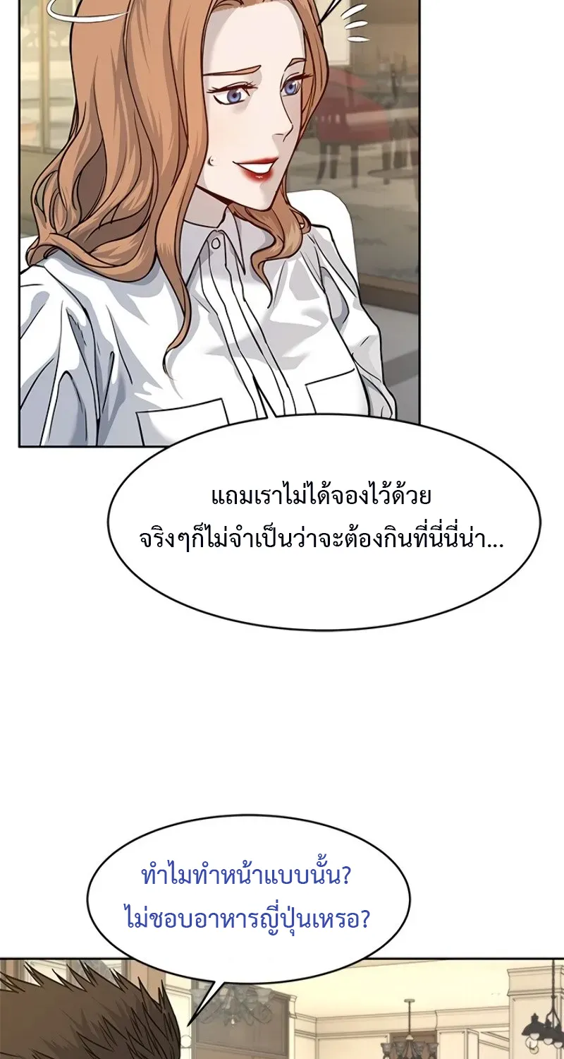 God of Blackfield - หน้า 46