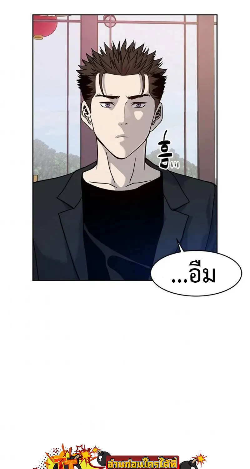 God of Blackfield - หน้า 42