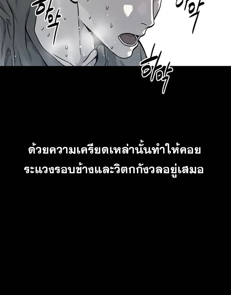 God of Blackfield - หน้า 13