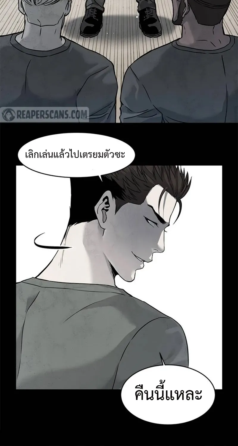 God of Blackfield - หน้า 25