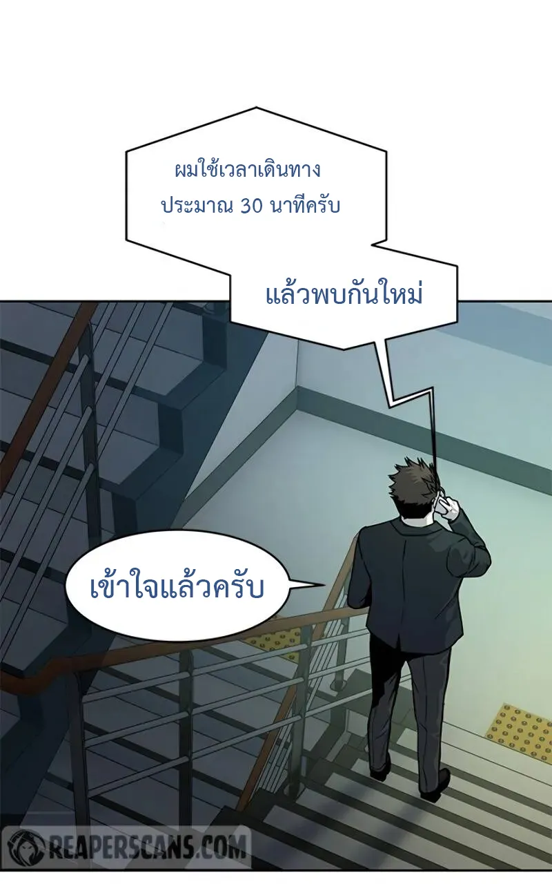 God of Blackfield - หน้า 56