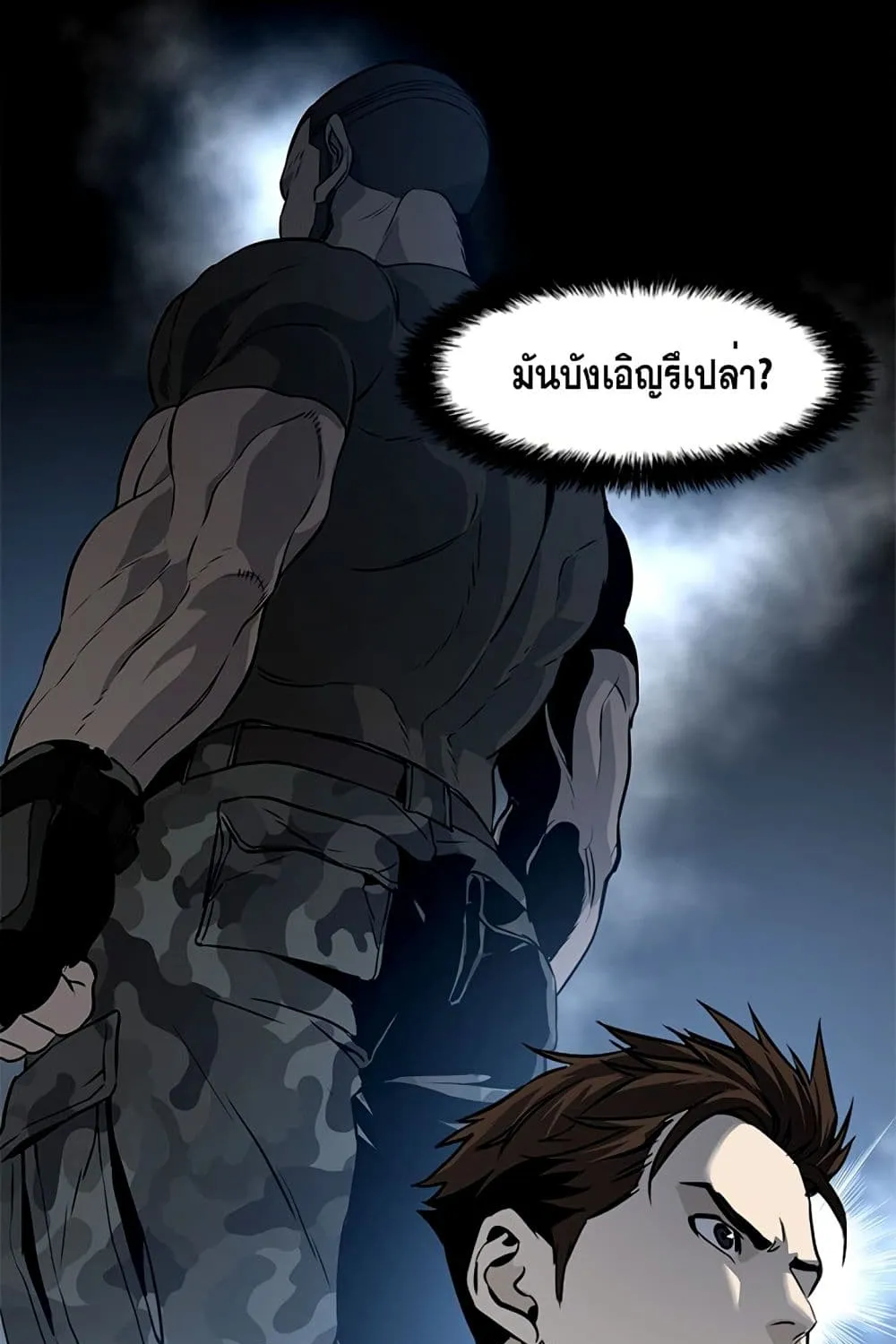 God of Blackfield - หน้า 107