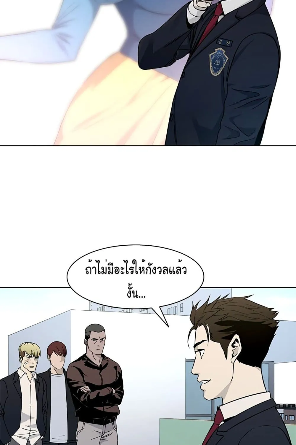 God of Blackfield - หน้า 51