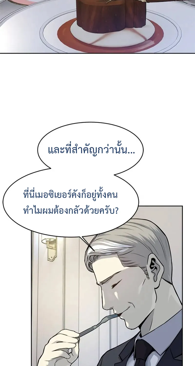 God of Blackfield - หน้า 27