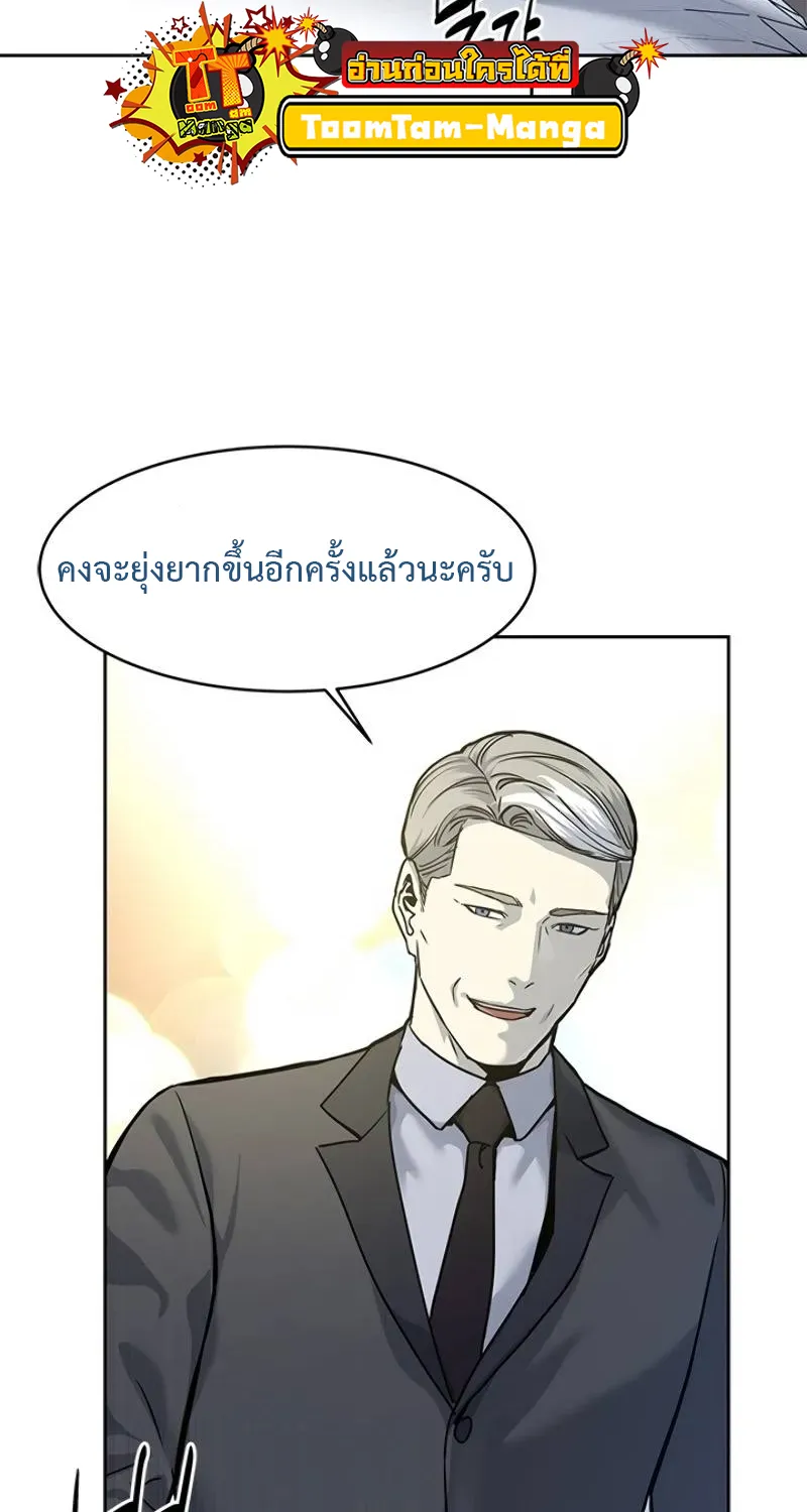 God of Blackfield - หน้า 36