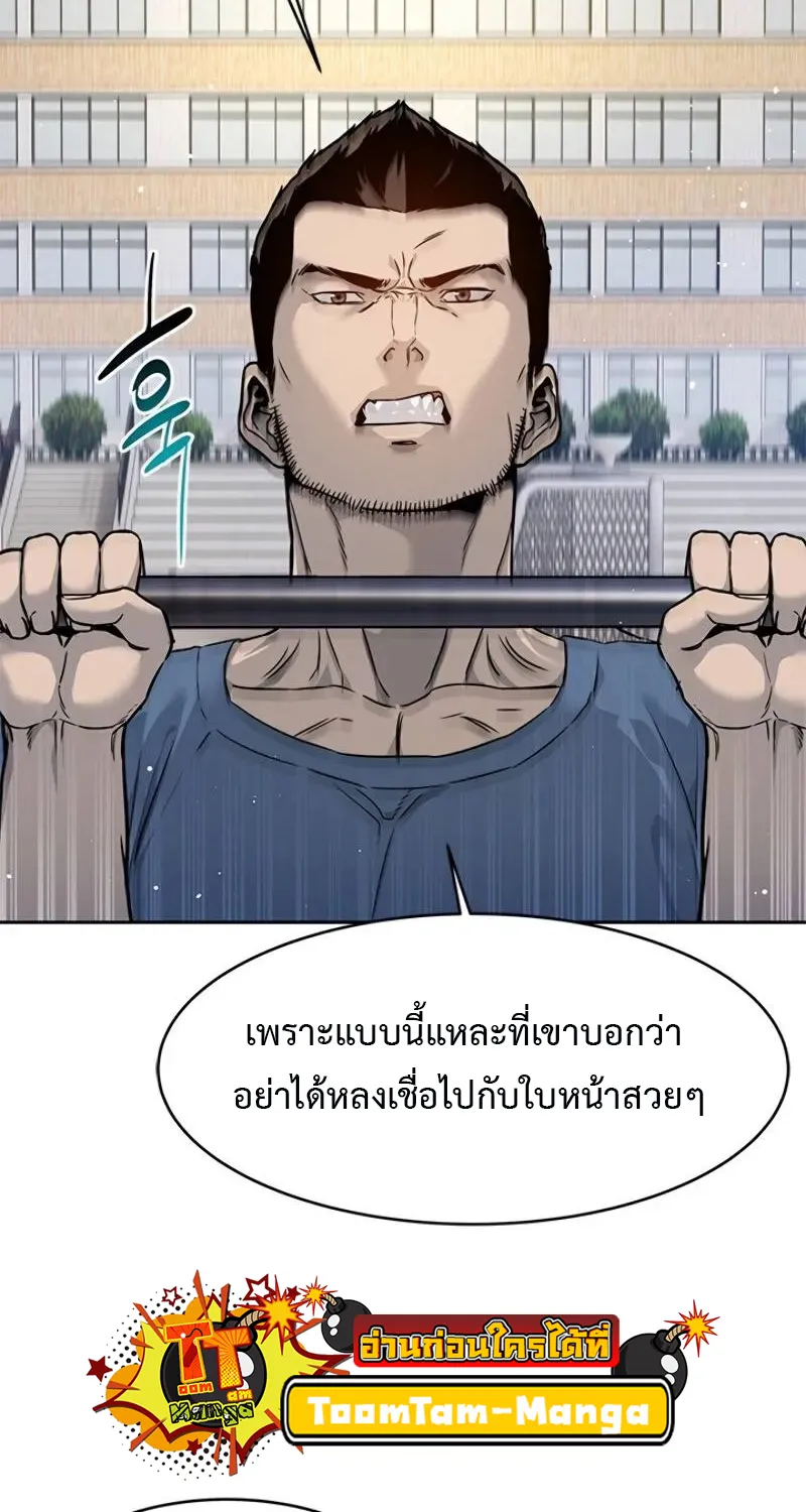 God of Blackfield - หน้า 58