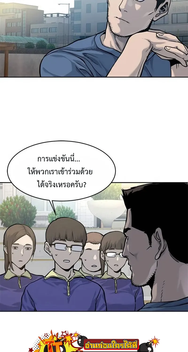 God of Blackfield - หน้า 21