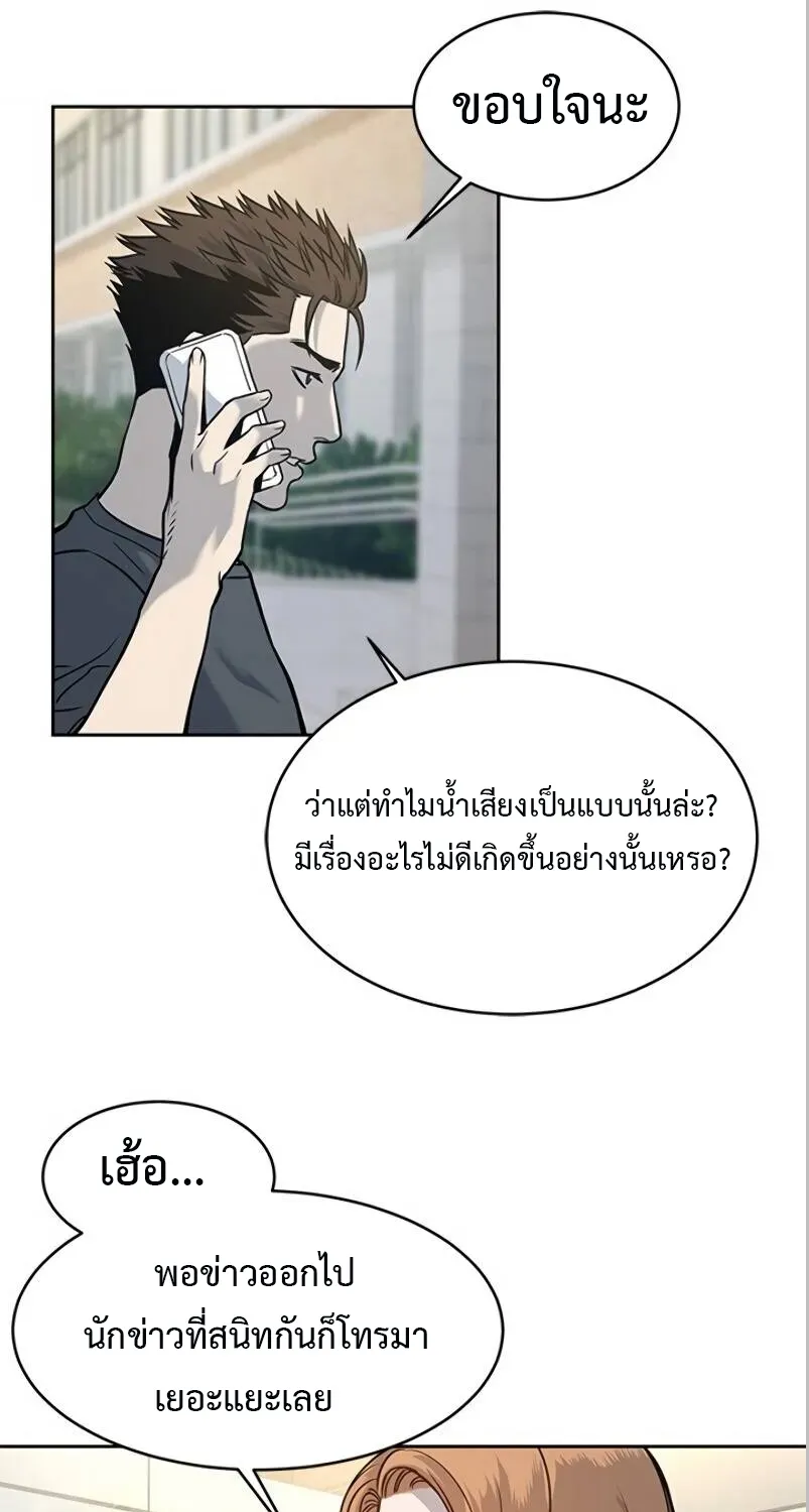 God of Blackfield - หน้า 114