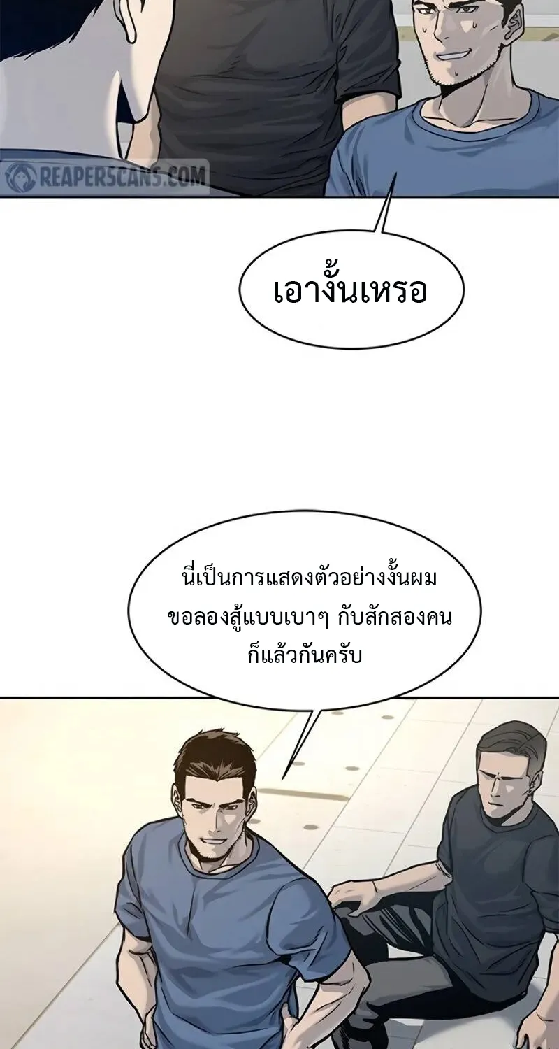 God of Blackfield - หน้า 12