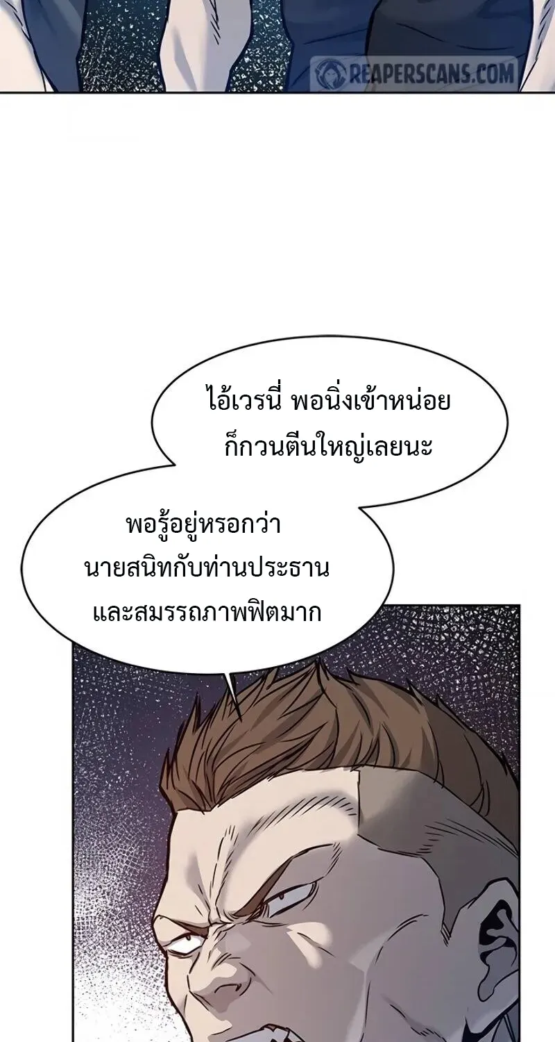 God of Blackfield - หน้า 22