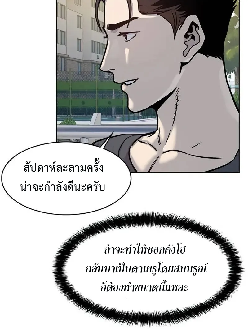 God of Blackfield - หน้า 20