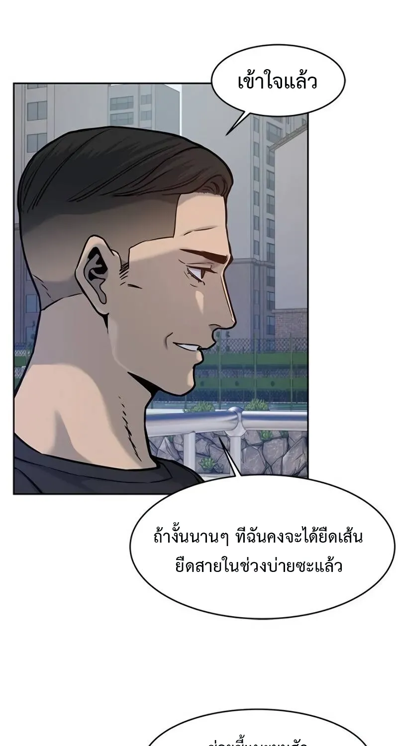 God of Blackfield - หน้า 21