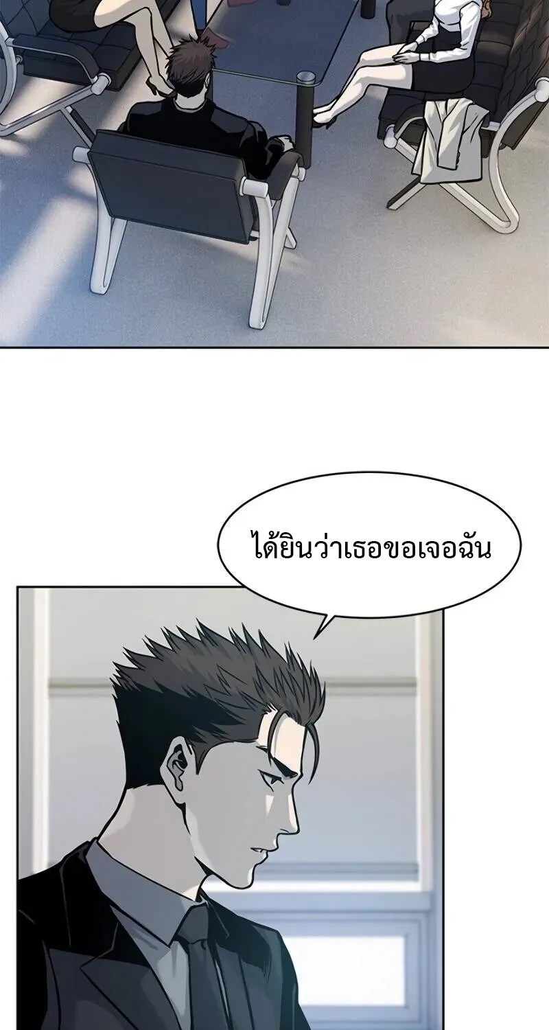 God of Blackfield - หน้า 77