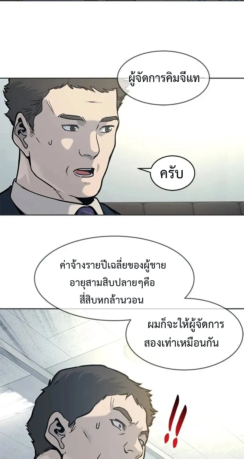 God of Blackfield - หน้า 49