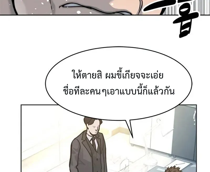 God of Blackfield - หน้า 51