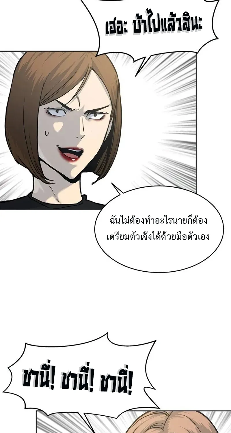 God of Blackfield - หน้า 66