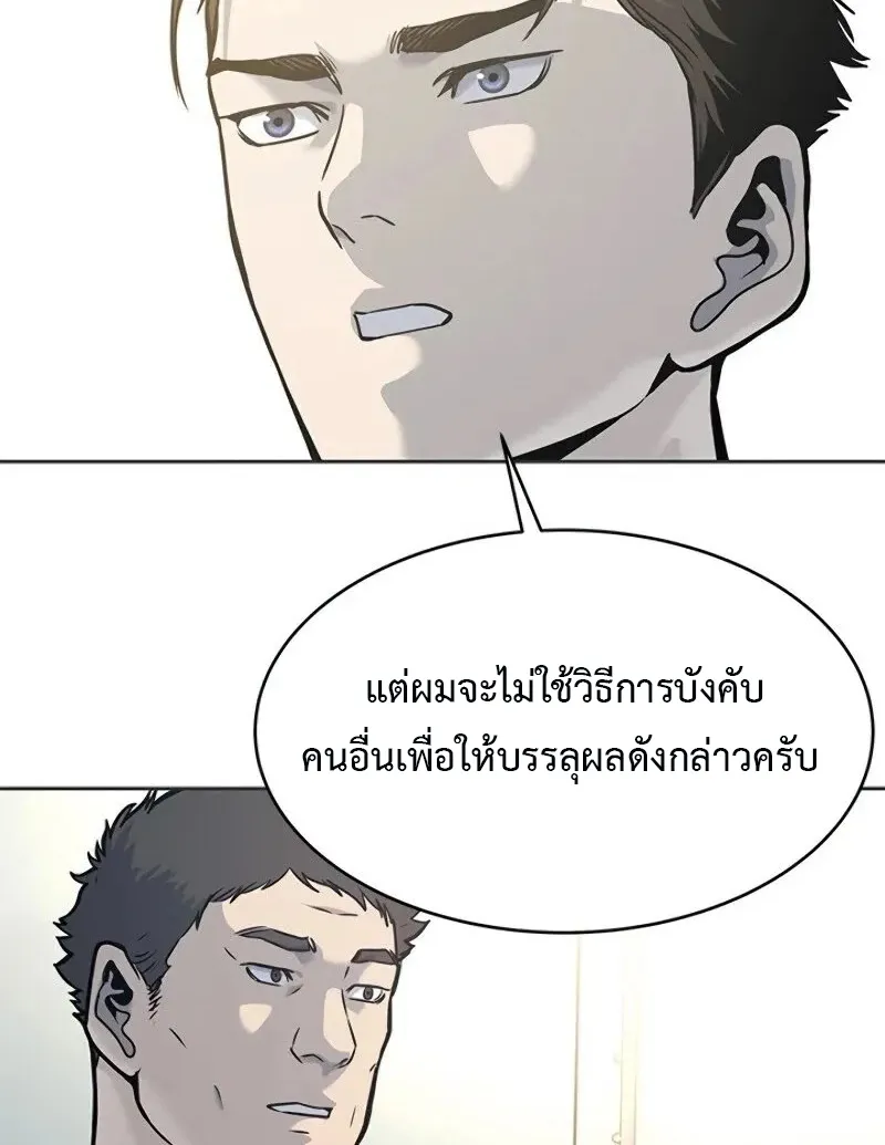 God of Blackfield - หน้า 81