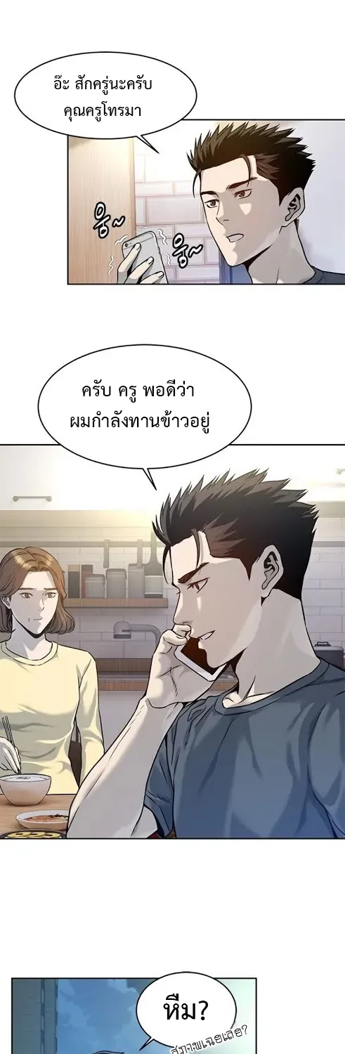 God of Blackfield - หน้า 51