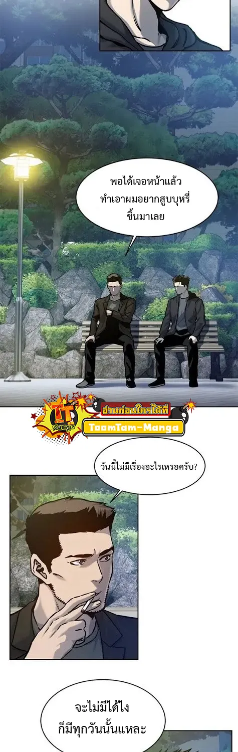 God of Blackfield - หน้า 57