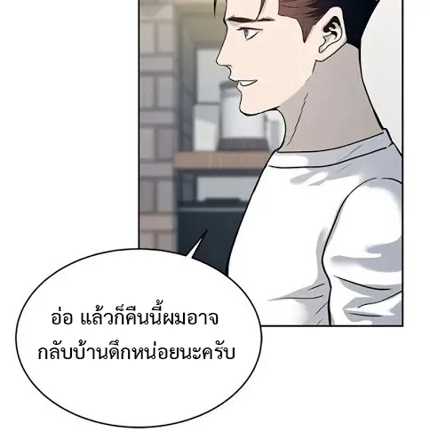 God of Blackfield - หน้า 19