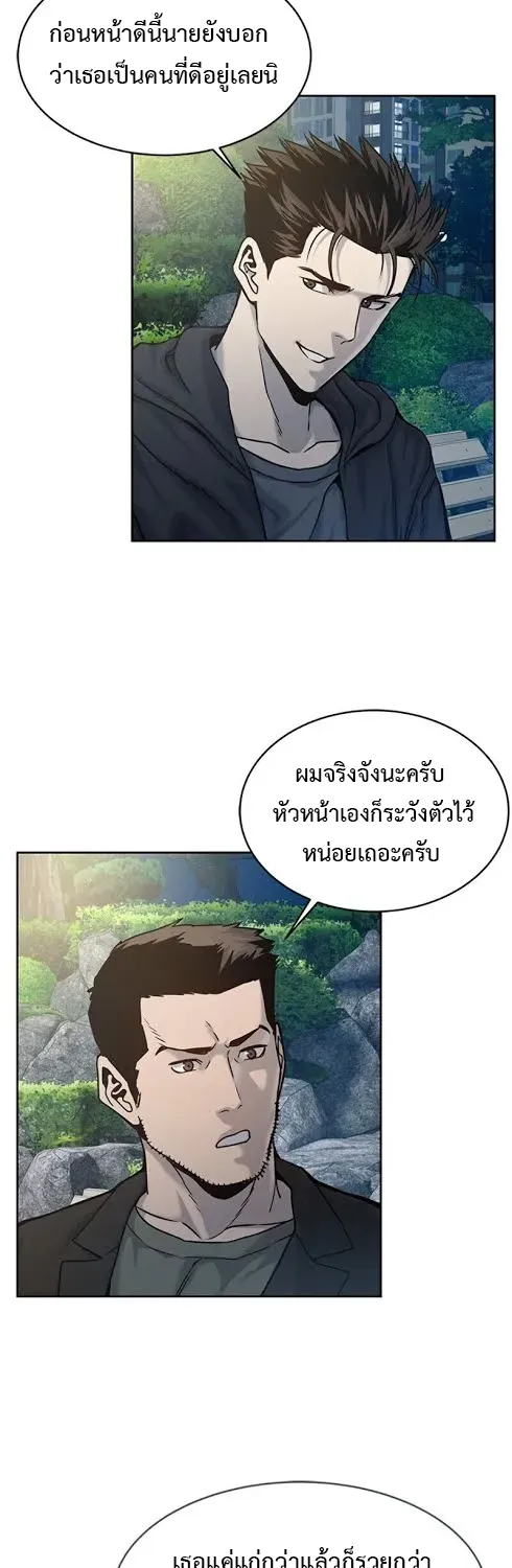 God of Blackfield - หน้า 2