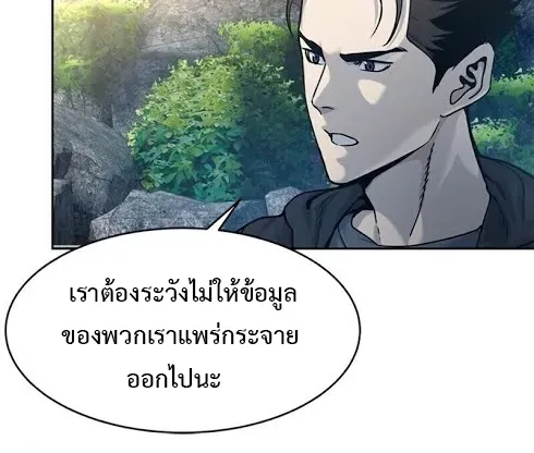 God of Blackfield - หน้า 4