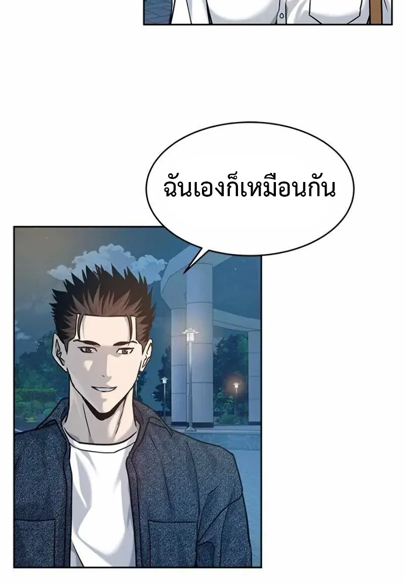 God of Blackfield - หน้า 38