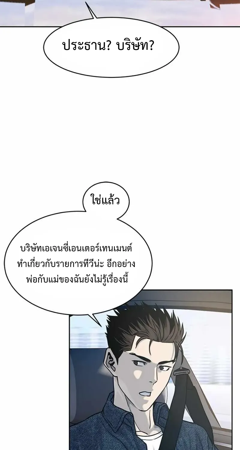 God of Blackfield - หน้า 4