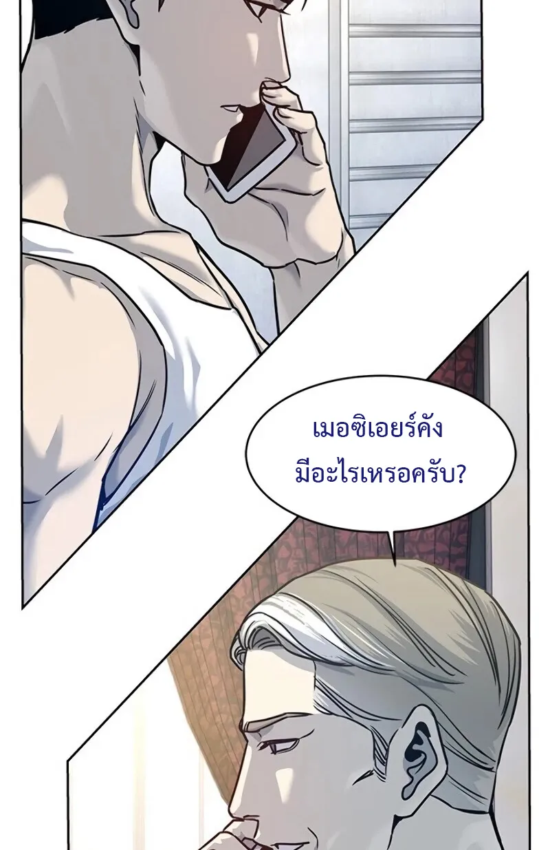 God of Blackfield - หน้า 11