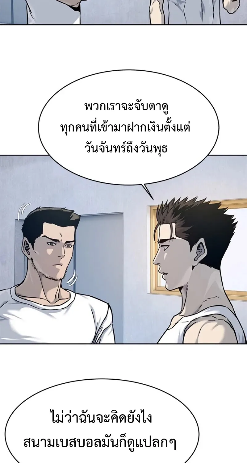 God of Blackfield - หน้า 20