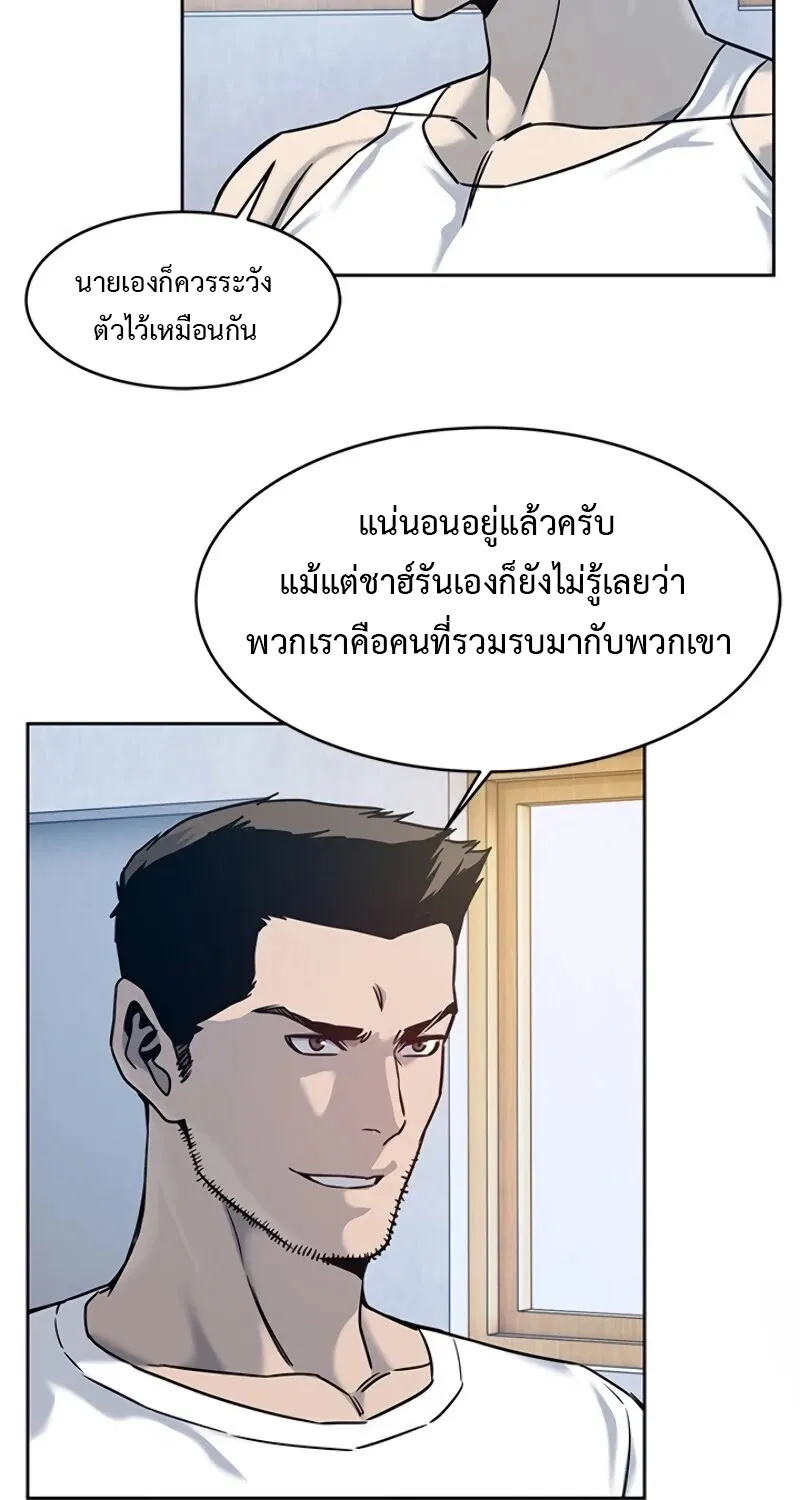 God of Blackfield - หน้า 27