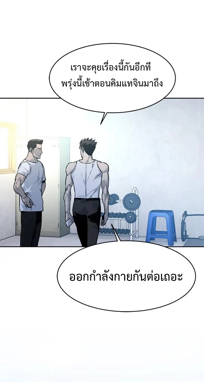 God of Blackfield - หน้า 30