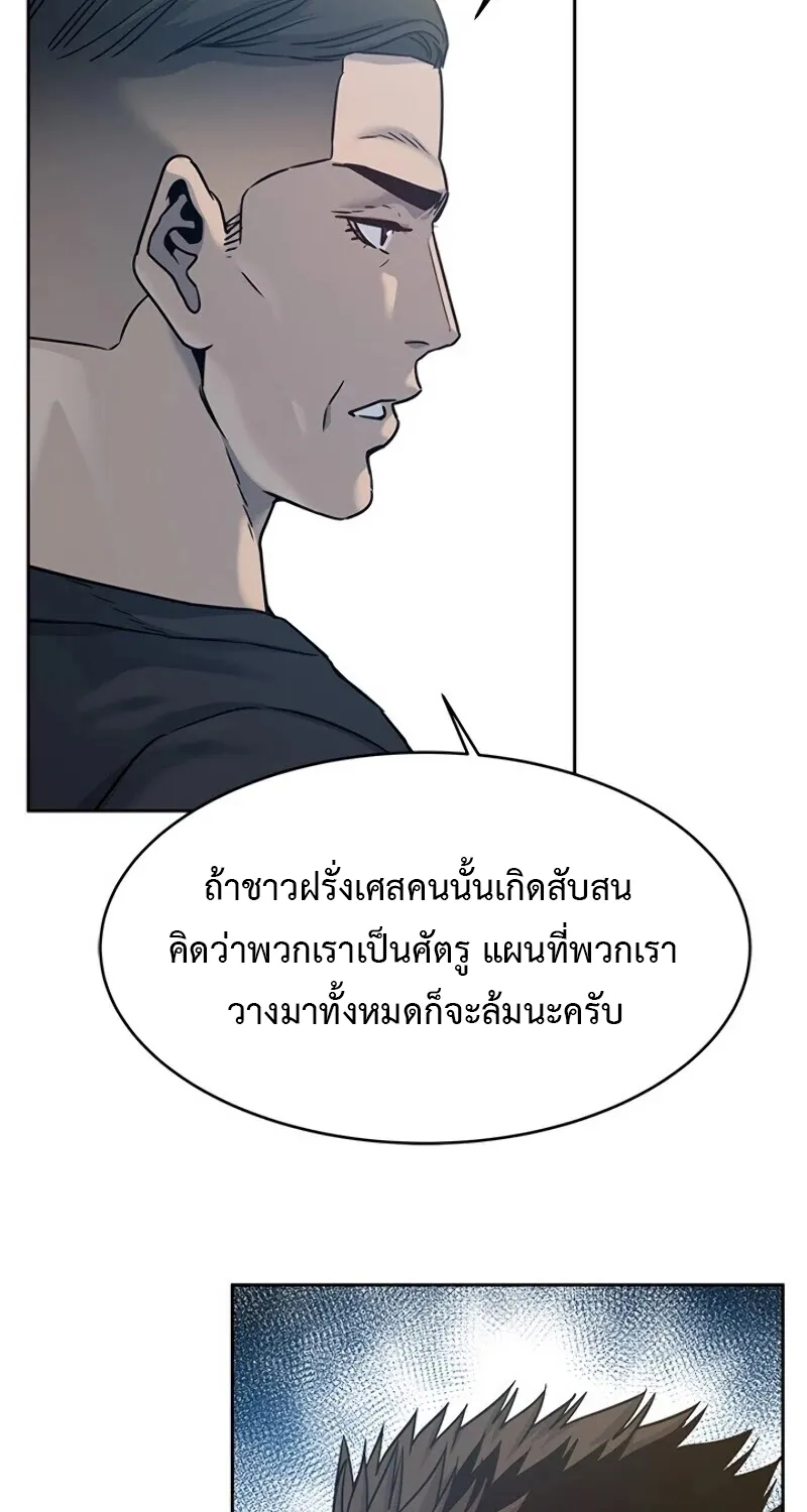 God of Blackfield - หน้า 49